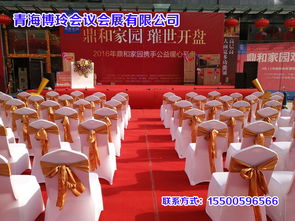 選擇博玲會議會展，打造完美慶典與展覽體驗